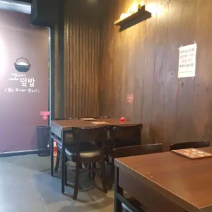 그남자의덮밥 리뷰 사진