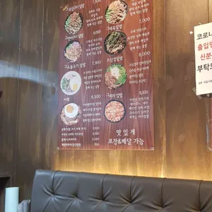 그남자의덮밥 리뷰 사진