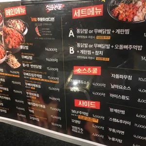 신포닭발 리뷰 사진