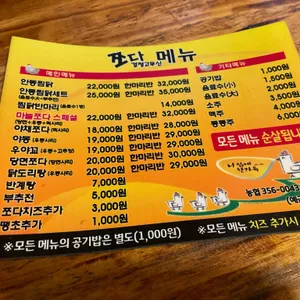 검정고무신 리뷰 사진