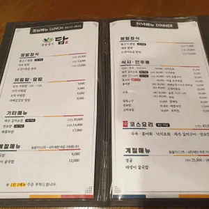 쌈밥정식 담 리뷰 사진