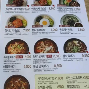 본죽 리뷰 사진