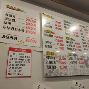 끝나고한잔 리뷰 사진