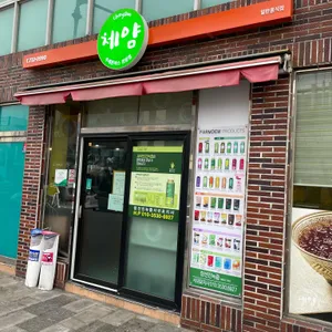 체얌 리뷰 사진