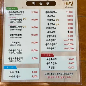 체얌 리뷰 사진