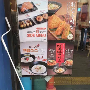 역전우동0410 리뷰 사진