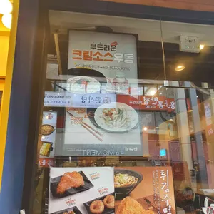 역전우동0410 리뷰 사진