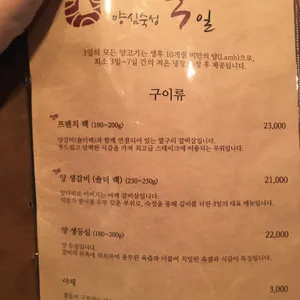 양심숙성 3일 리뷰 사진