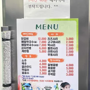 오근내 닭갈비 리뷰 사진