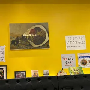 포36거리 리뷰 사진