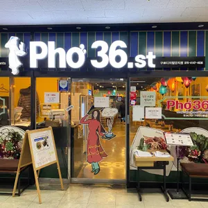 포36거리 리뷰 사진