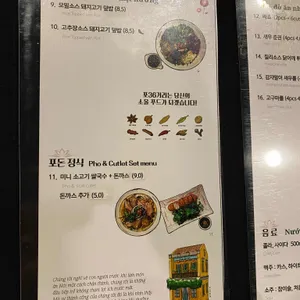 포36거리 리뷰 사진