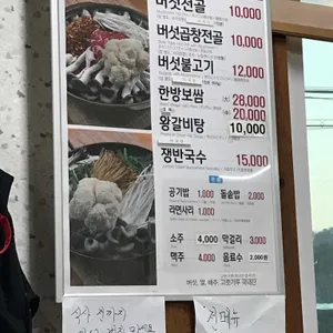 통나무집 리뷰 사진