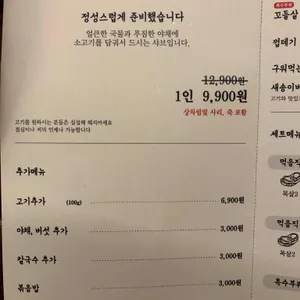 먹음직 리뷰 사진