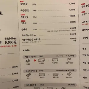 먹음직 리뷰 사진