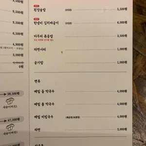 먹음직 리뷰 사진
