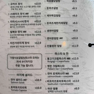 하지메마시타 리뷰 사진