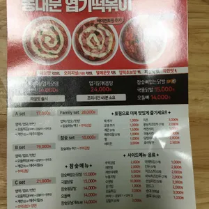 동대문엽기떡볶이 리뷰 사진