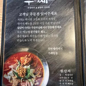 두번째이야기 리뷰 사진