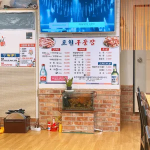 포천구들장 리뷰 사진