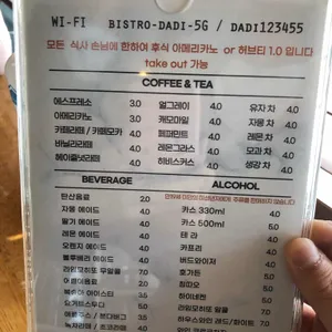 다디 리뷰 사진