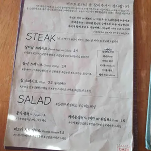 다디 리뷰 사진