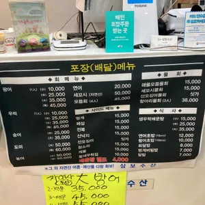 삼보수산 리뷰 사진