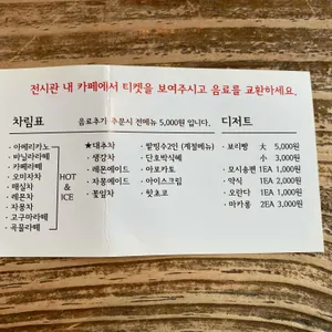 도솔미술관 리뷰 사진