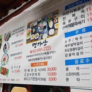 제주명가 두루치기 리뷰 사진