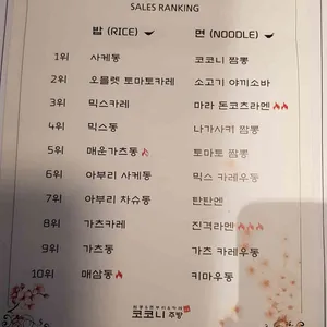 코코니주방 리뷰 사진