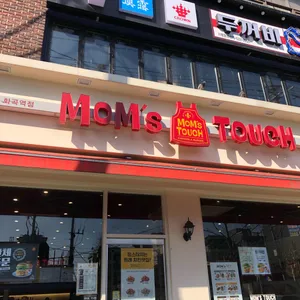맘스터치 리뷰 사진
