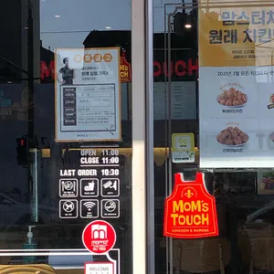 맘스터치 리뷰 사진