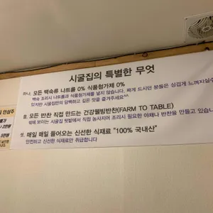 시굴집 리뷰 사진