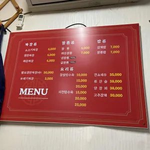 차이나웍 리뷰 사진