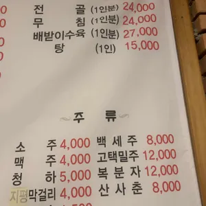 시굴집 리뷰 사진