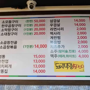 삽교소곱창 리뷰 사진