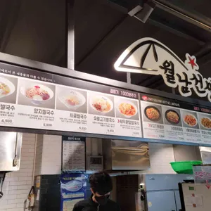 월남선생 리뷰 사진