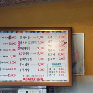 무공해숯불갈비 리뷰 사진