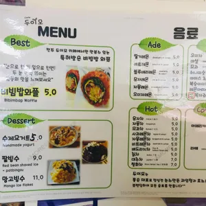 두이모 리뷰 사진