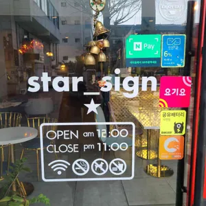 스타싸인 리뷰 사진