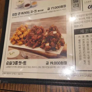 노랑통닭 리뷰 사진