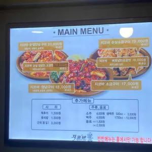 지코바치킨 리뷰 사진
