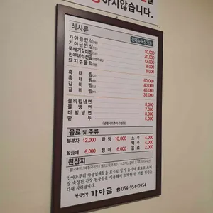 한식명가 가야금 리뷰 사진