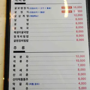 바위꽃 리뷰 사진