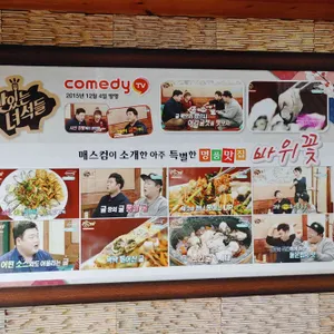 바위꽃 리뷰 사진