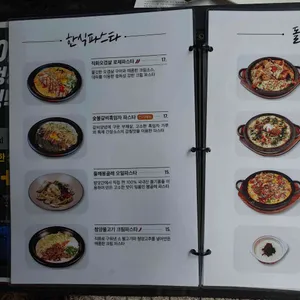 이태리국시 리뷰 사진