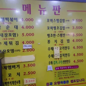 중평떡볶이 리뷰 사진