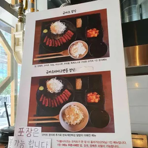 규카츠정 리뷰 사진