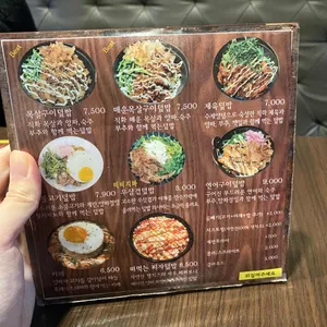 그남자의덮밥 리뷰 사진