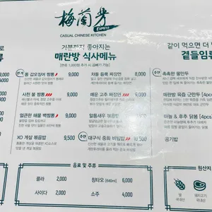 매란방 리뷰 사진